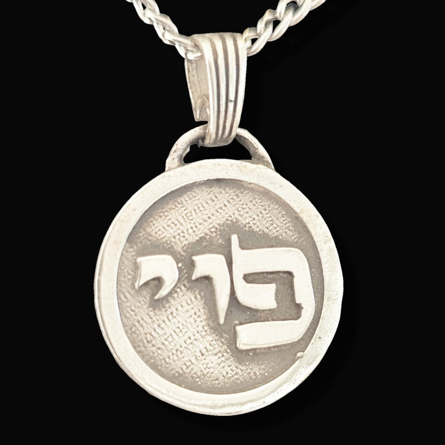 I said Kabbalah DISSIPATE THE WRATH Yud Vav Pei NAME OF GOD 56 POYEL in Silver 2.5 Cm 9 Gr Art 1775 - Bricks Masons